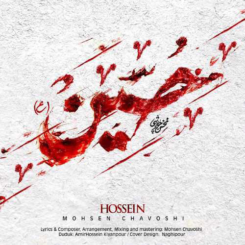 دانلود آهنگ جدید محسن چاووشی به نام حسین