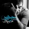 دانلود آلبوم حریص محسن چاووشی
