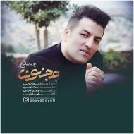 دانلود آهنگ پویا بیاتی به نام مجنون دانلود آهنگ پویا بیاتی به نام مجنون