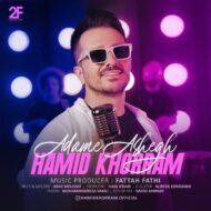 دانلود آهنگ حمید خرم آدم عاشق